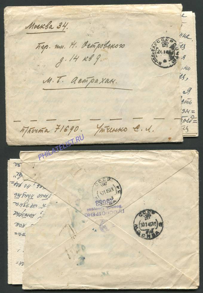 (War_letter_038(1) оккупация Германии