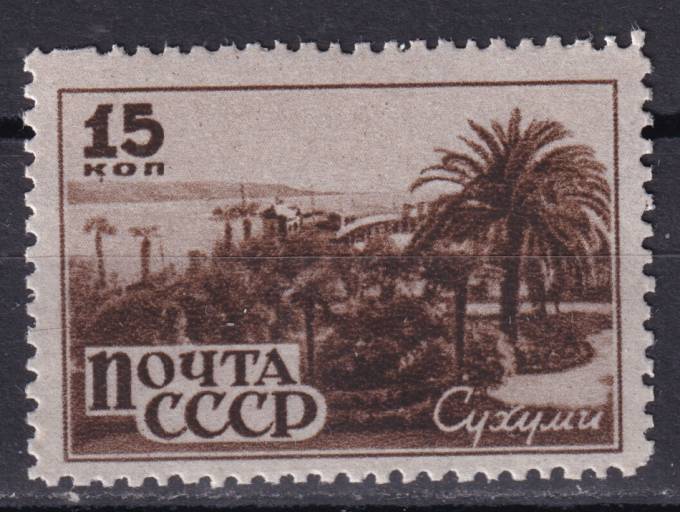 СССР - кат. Заг. №957