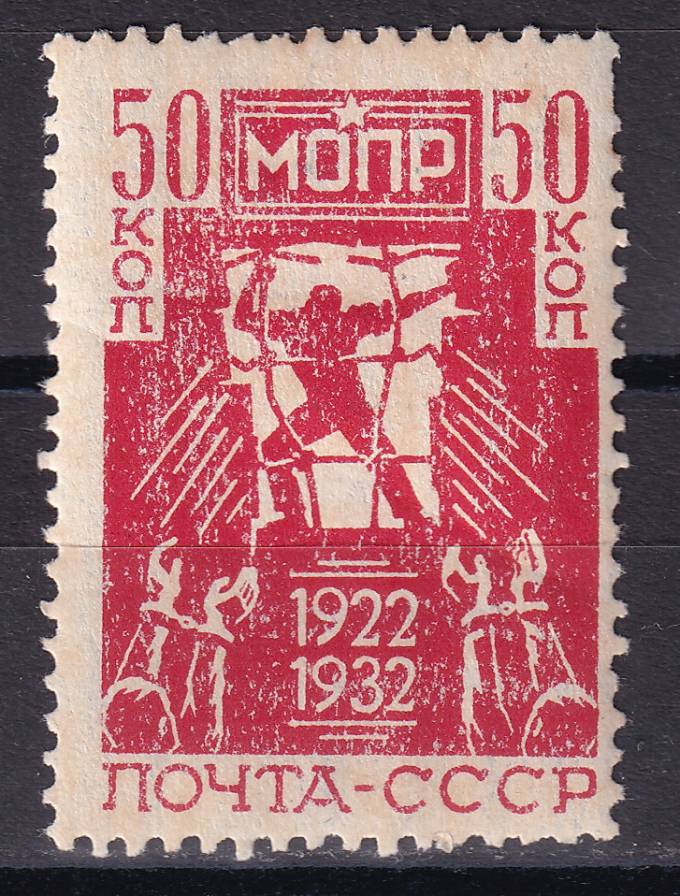 СССР - кат. Заг. №309