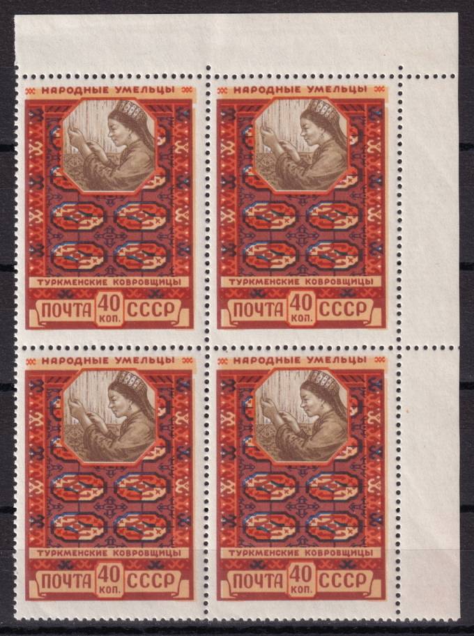 СССР - кат. Заг. №2025A