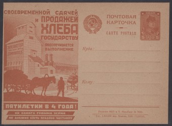 Рекламно-агитационная карточка №83