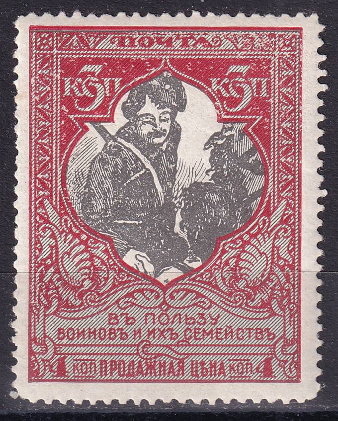 Российская империя - кат. Заг. №131A