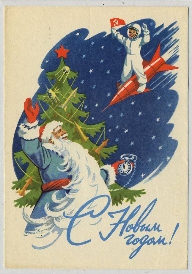 (NewYear-1963_A08878) 1963г. Почтовая карточка. Гознак 3 коп. Почта.