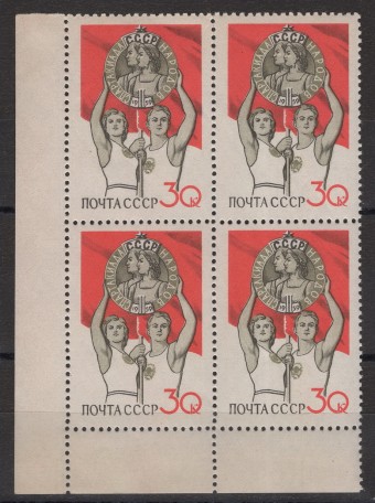 СССР - кат. Заг. №2252