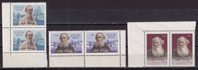 СССР - кат. Заг. №2404-2406