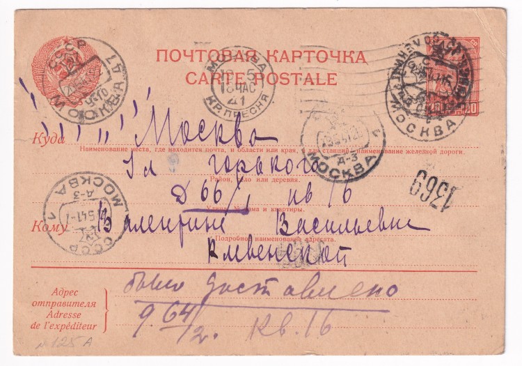 Советские почтовые карточки. Почтовые карточки 1961 года. 1932 Г. ПК. СССР. Почтовая карточка. Почтовая посылка СССР. Почтовые адреса людей