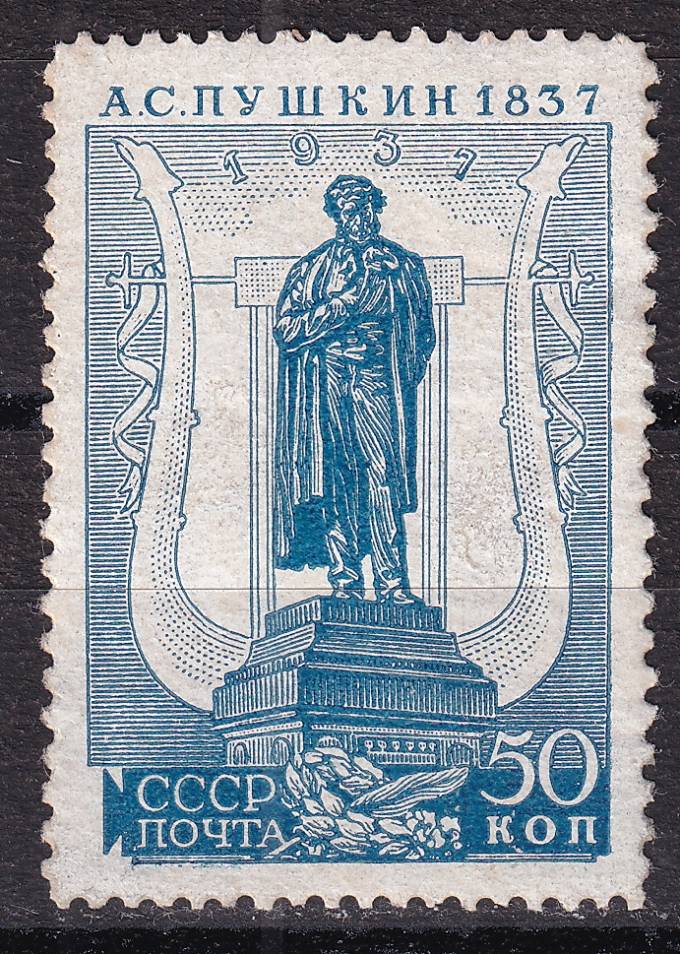 СССР - кат. Заг. №448CSPA