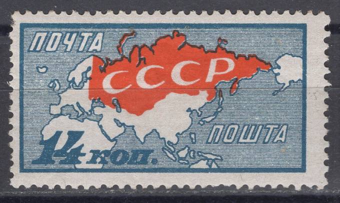 СССР - кат. Заг. №206a