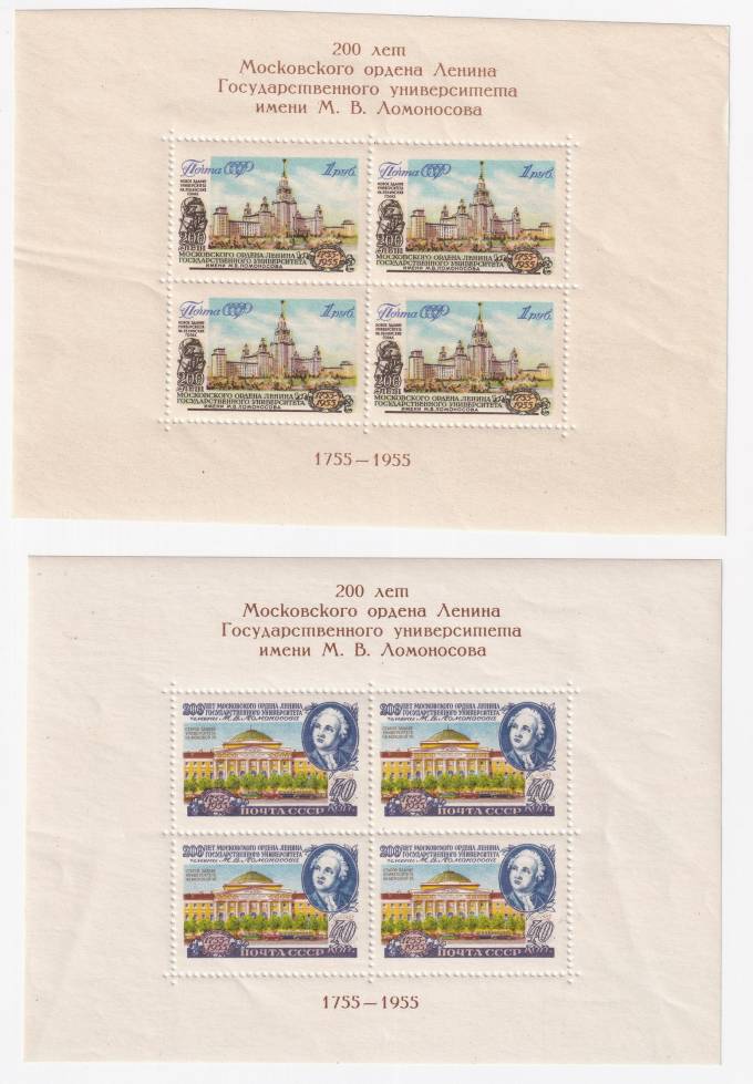 СССР - кат. №БЛ20-БЛ21