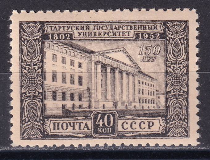СССР - кат. Заг. №1608