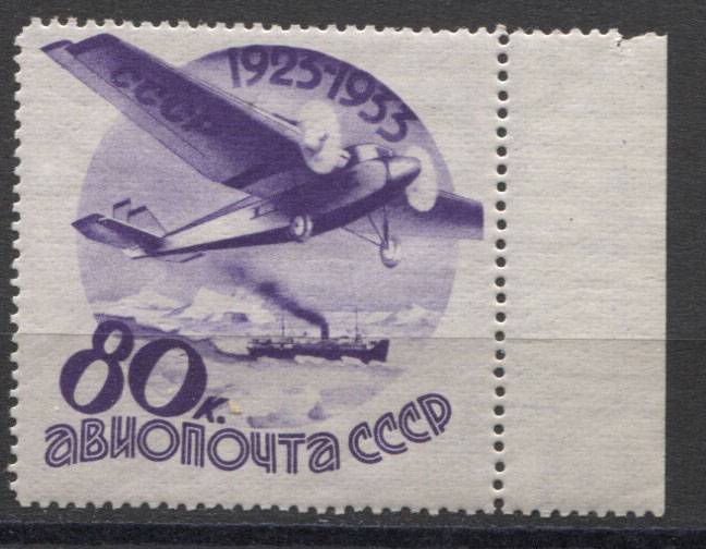 (S00359(1) СССР кат. №359