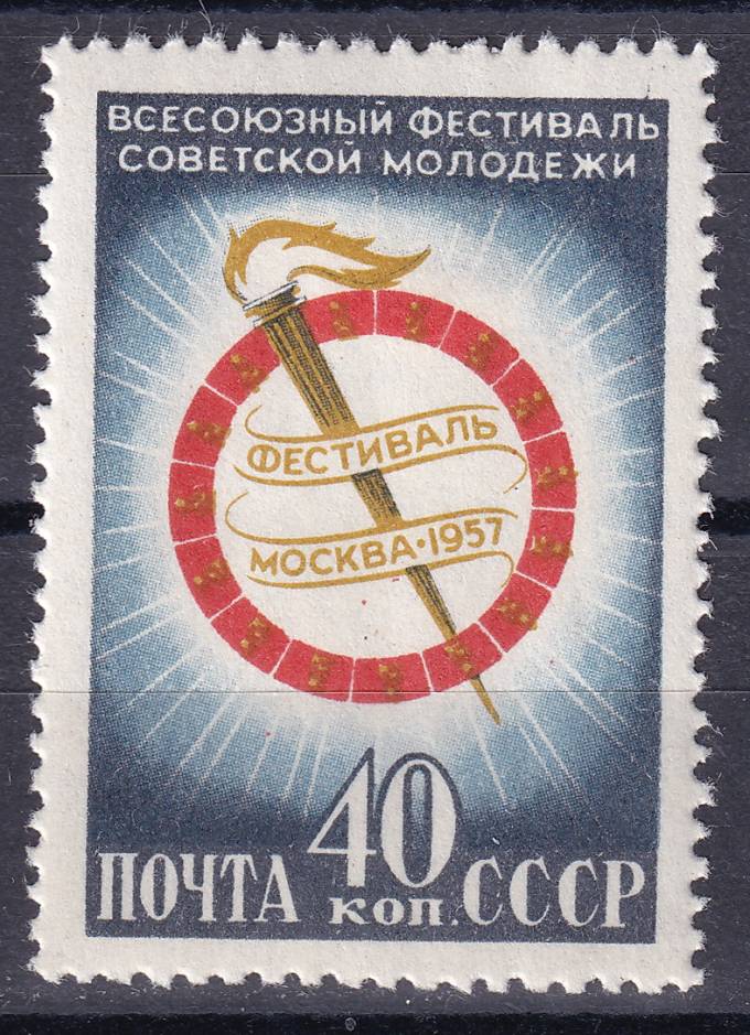 СССР - кат. Заг. №1889
