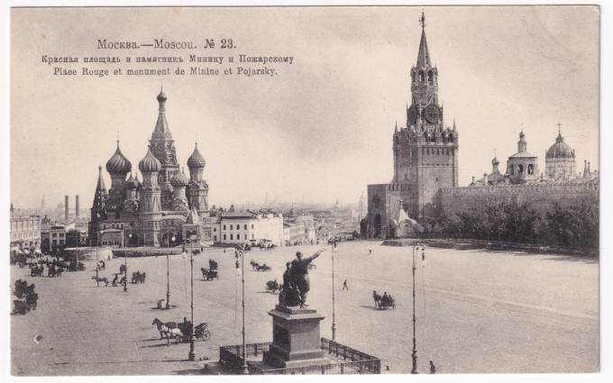 Россия - Открытка - Москва №23. Красная площадь и памятник Минину и Пожарскому