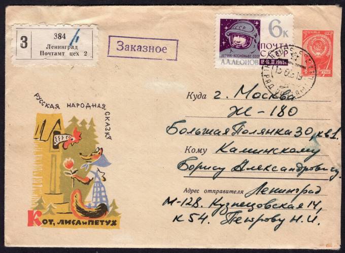 СССР - ХМК - Русская народная сказка. Кот, лиса и петух