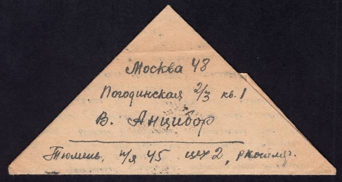 СССР - Конверт