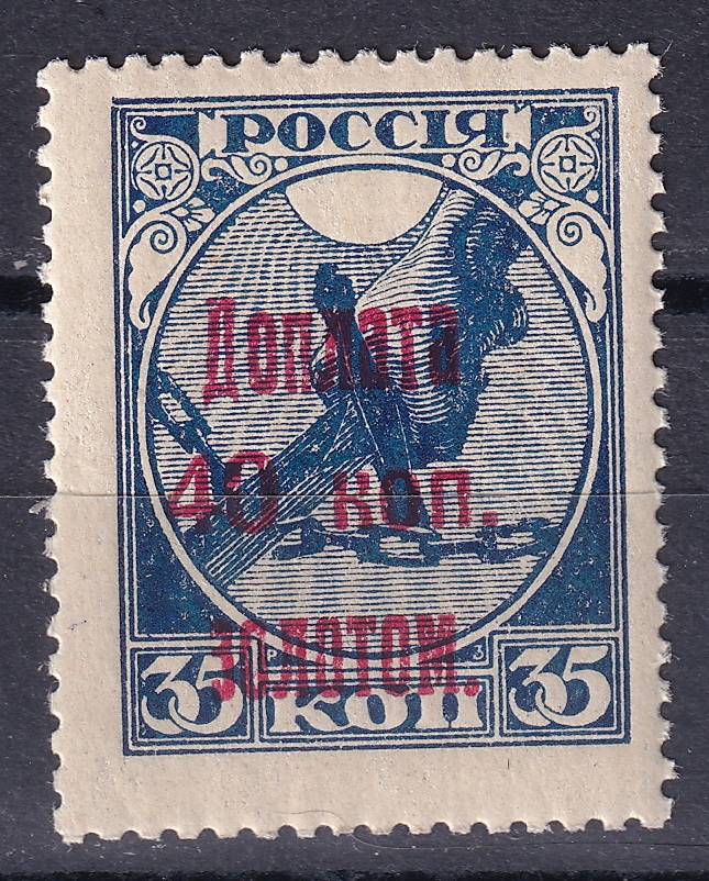 СССР - кат. Заг. №D9