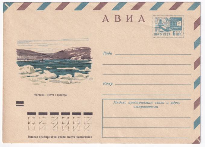 Магадан. Бухта Гертнера