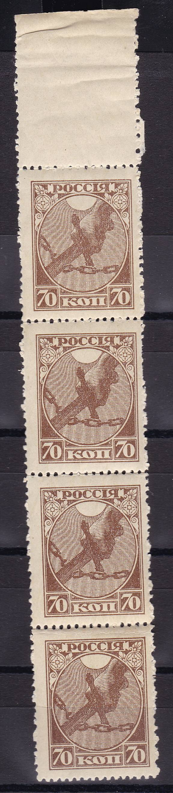 РСФСР - №2