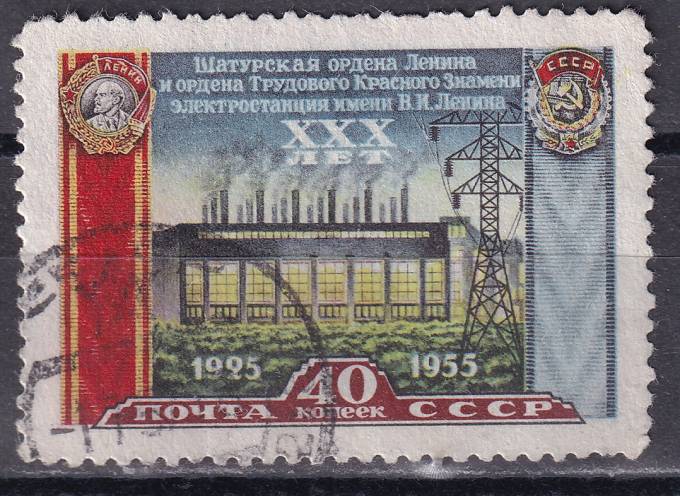 СССР - кат. Заг. №1868A