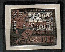 (RSFSR-095(2) РСФСР кат, №95 ** Серт Мандровского Н.Ф.