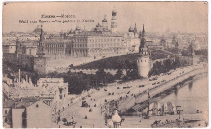 Россия - Открытка - Москва. Общий вид Кремля