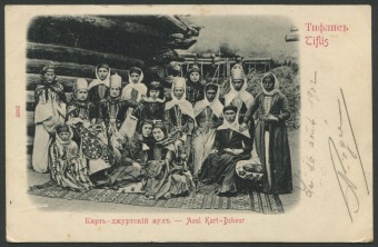 Тифлис - Карть-джуртский аул
