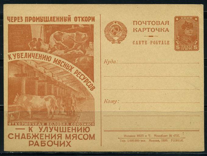 (RekKart 065(1) Карточка. Кат. №65