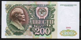 (Money_USSR_311(1) Банк СССР 1991г. 200р. в/з Ленин кат. №311 UNC (1)