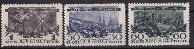 СССР - кат. Заг. №881-883