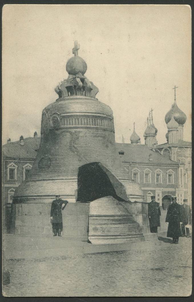 Москва - Кремль - Царь-Колокол