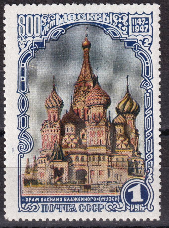 СССР - кат. Заг. №1084