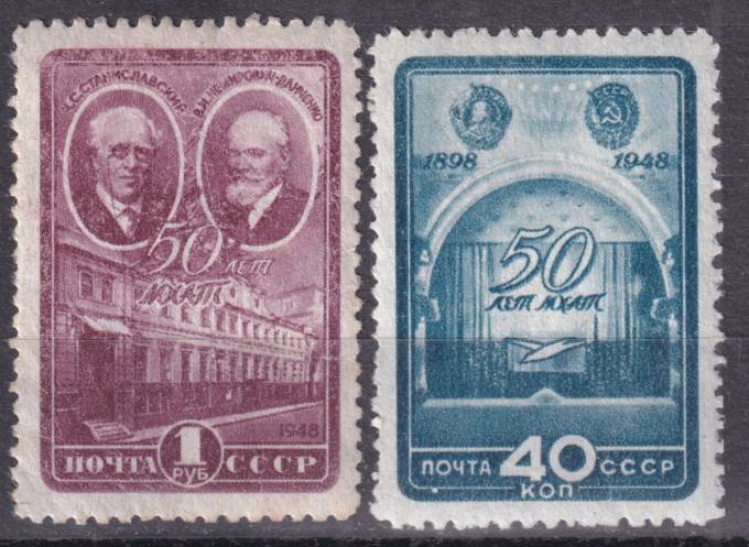 СССР - кат. Заг. №1240-1241