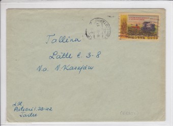 Международное письмо 1957 г.