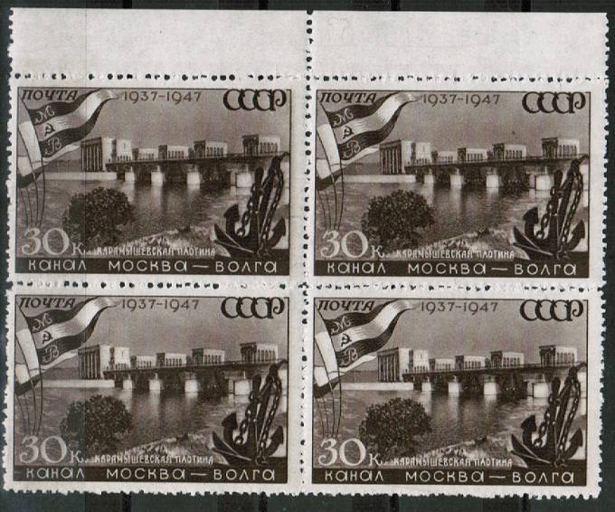 (S01068(1)(1)_quart) СССР квартблок кат. № 1068(1)ВР**
