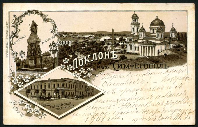 (Kart_Simferop_001(1) г. Симферополь