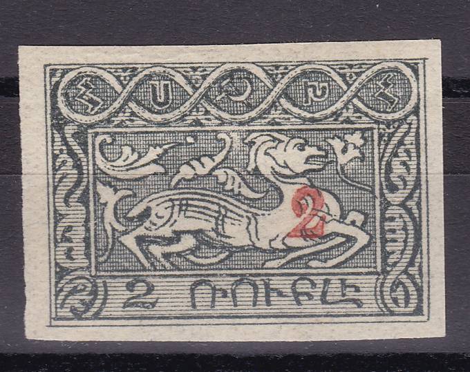 (Gr.v.Armenia_144bB(1) Армения №144bB  *