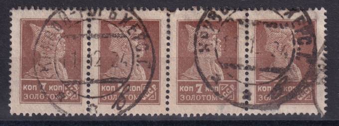 СССР - кат. Заг. №45