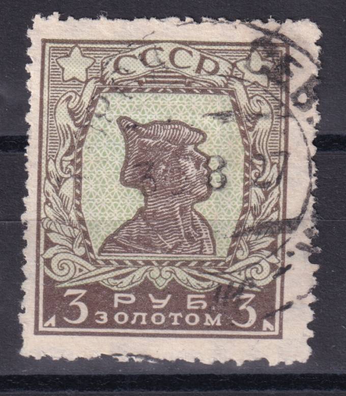 СССР - кат. Заг. №96IA