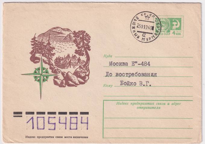 СССР - ХМК - Рыбаки на озере