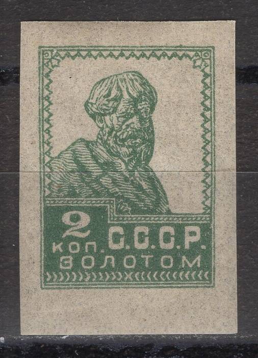 СССР - кат. Заг. №14