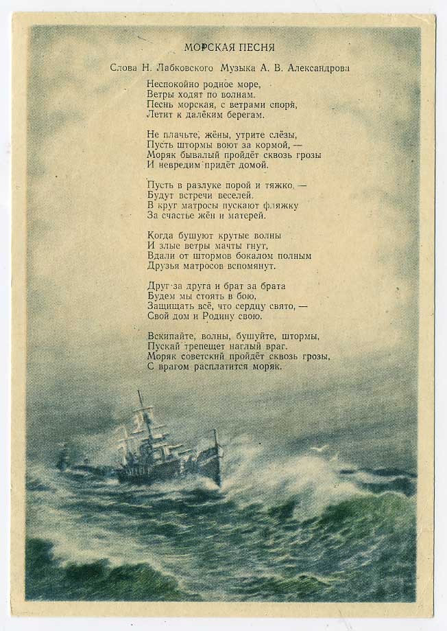 Идет волна песня. Морская песня. Морские военные песни. Песня про моряков. Стих плыли мы по морю.