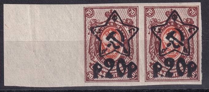 РСФСР - кат. Заг. №071Ka+71