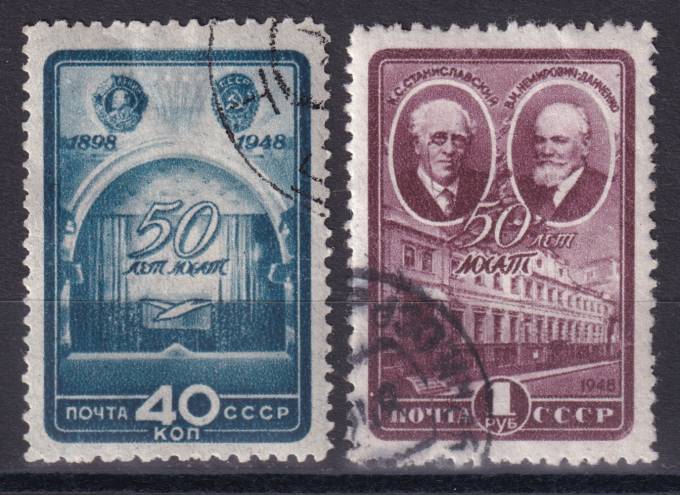 СССР - кат. Заг. №1240-1241