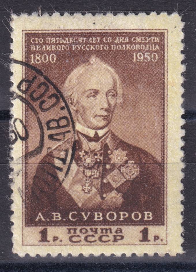 СССР - кат. Заг. №1431