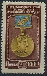 (S01630(1) СССР кат. №1630 * След накл.