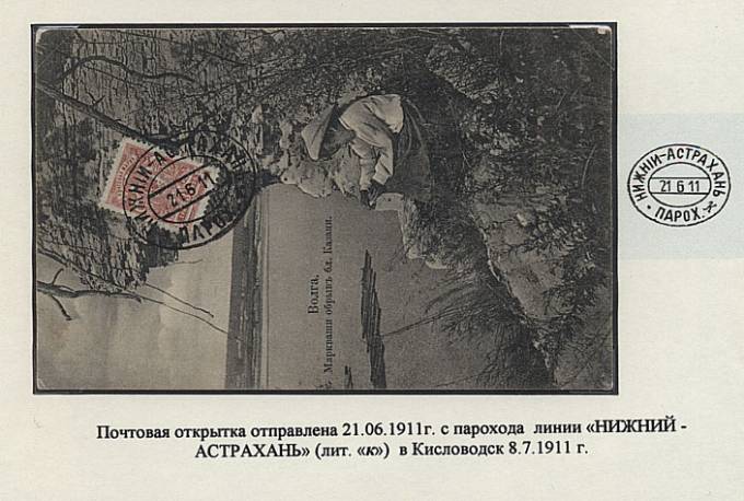 BRViK_019(1) № B-IVa-1, Нижний-Астрахань, литера "к"