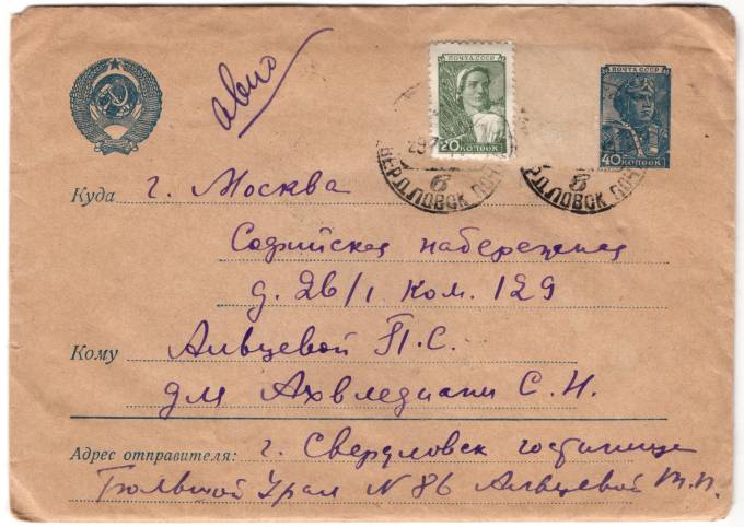 СССР - Стандартный маркированный конверт - парашютист 40 коп