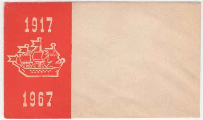 СССР - ХНМК - 1917-1967