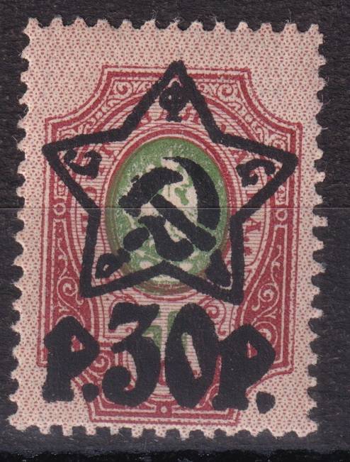РСФСР - кат. Заг. №77
