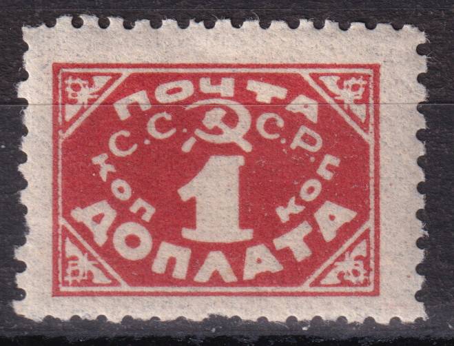 СССР - кат. Заг. №D17